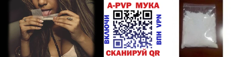Alpha PVP мука  дарнет шоп  Дюртюли 